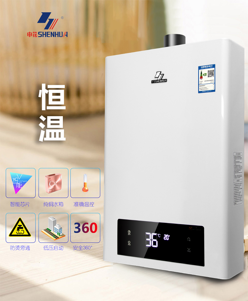 申花 JSQ30-HK燃气热水器